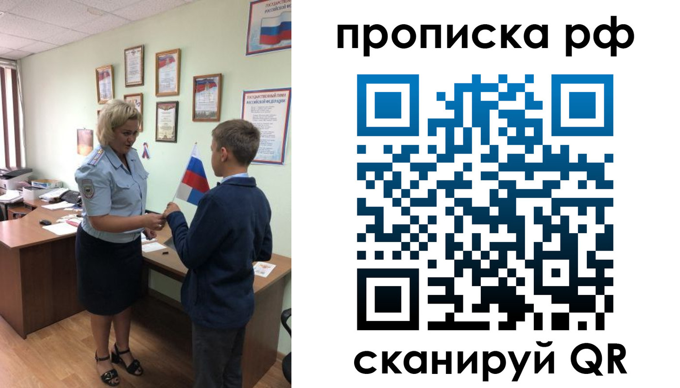 где прописаться в Азове